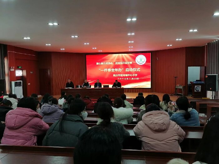 一件事全年办启动仪式1.jpg