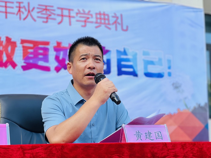黄校长讲话.jpg