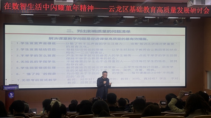 放第4节后：马斌报告 (1).jpg