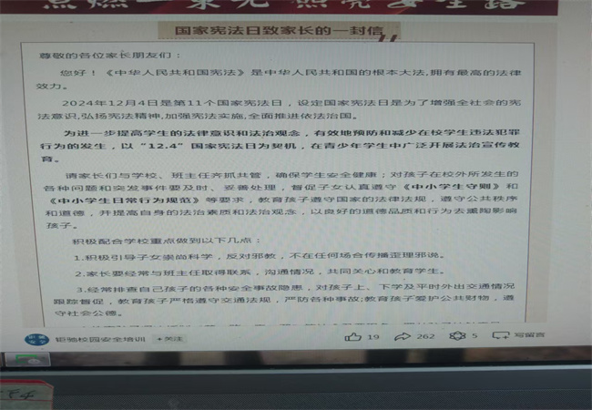 致家长一封信 .jpg