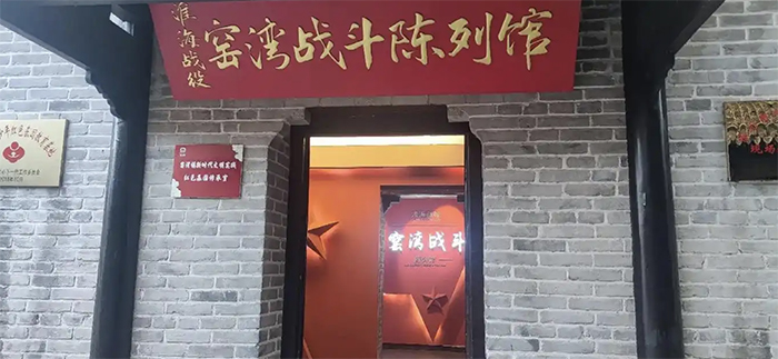 5窑湾战斗陈列馆2.jpg