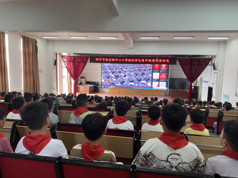 高流镇中心小学组织观看阅兵仪式 (1).jpg