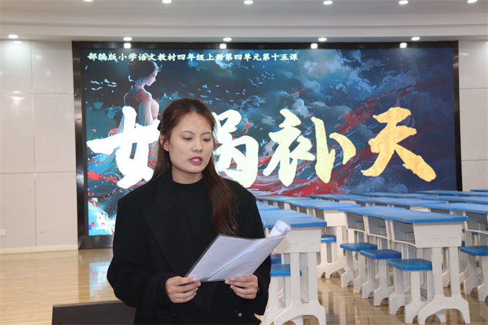 孙妍说课.JPG
