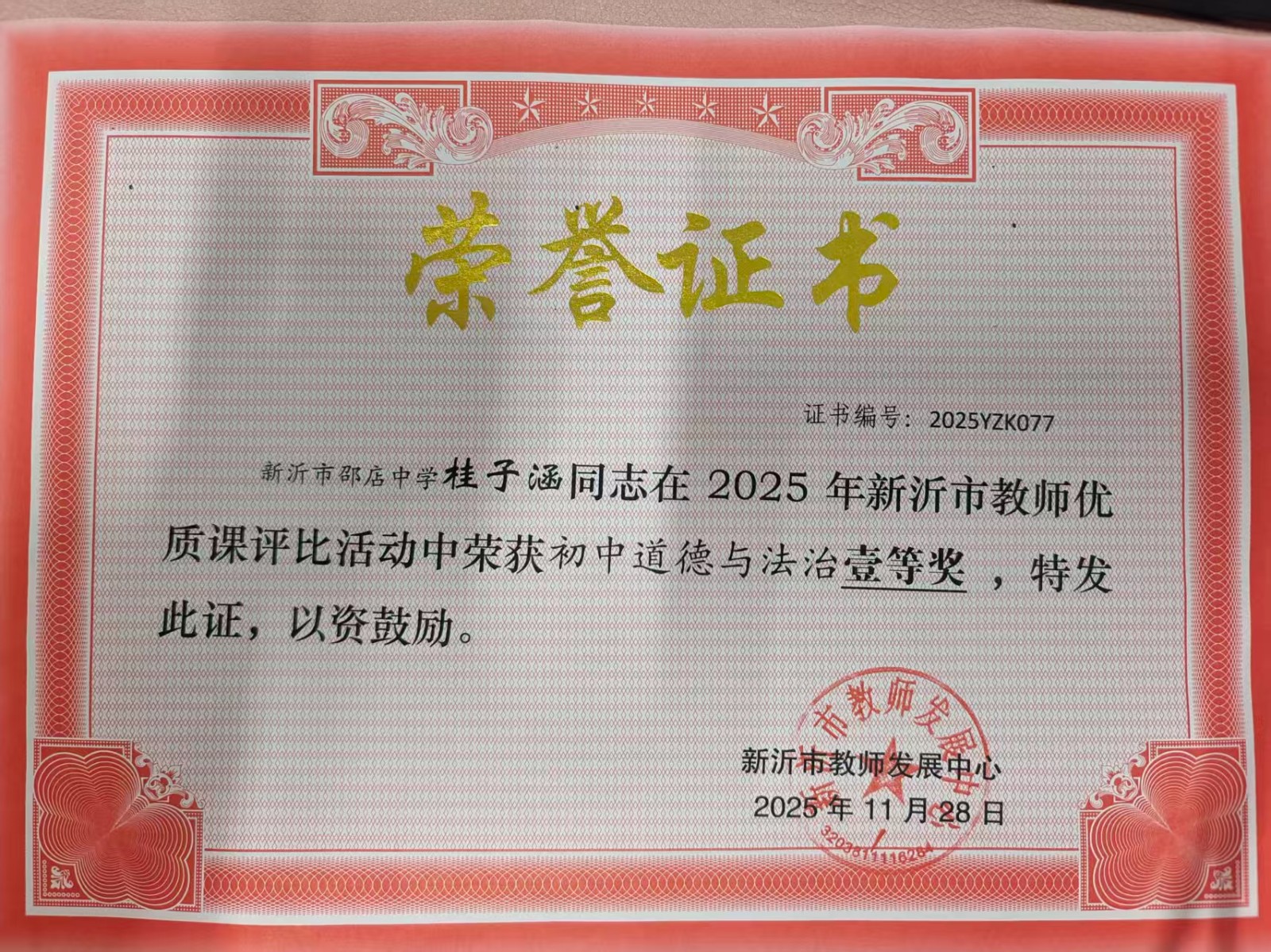 微信图片_20251202194103_216_157.jpg