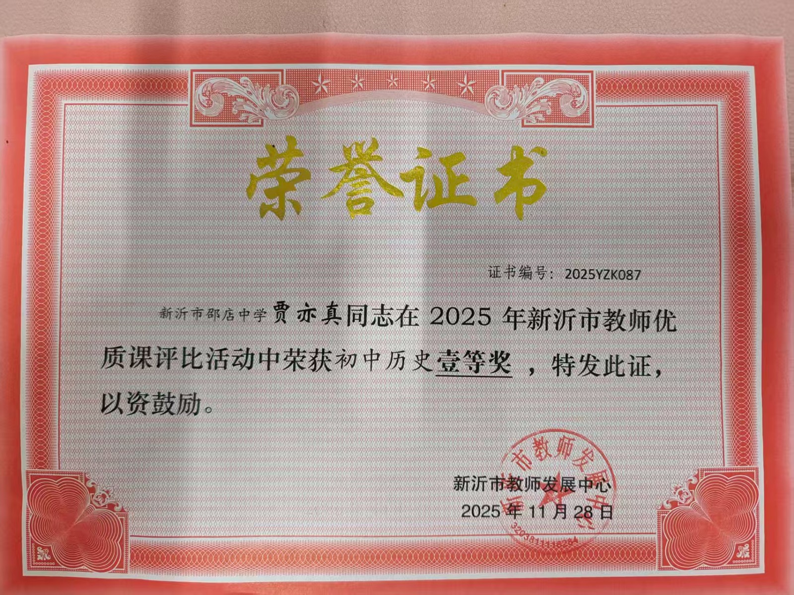 微信图片_20251202194101_214_157.jpg