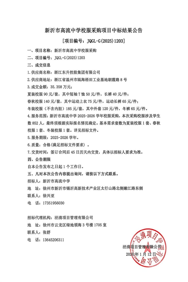 屏幕截图_12-1-2026_93037_.jpeg
