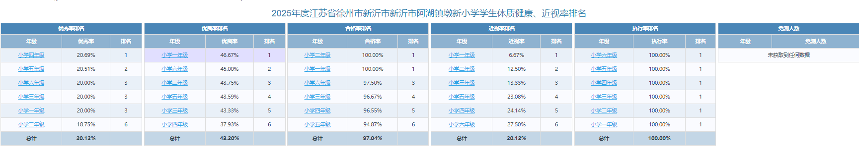 2345截图20260324094434.png