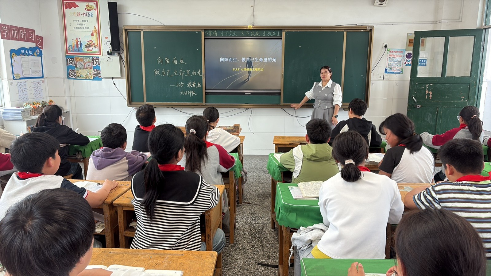 六年四班-主题班会图片-1.jpg