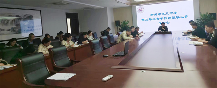 视导赋能促发展 笃实力行谋新篇|新沂三中青年教师专项视导