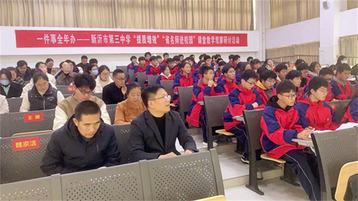 省级名师课堂论道，学科教学提质增效 ——市三中举办“省级名师进校园”课堂教学观摩研讨活动