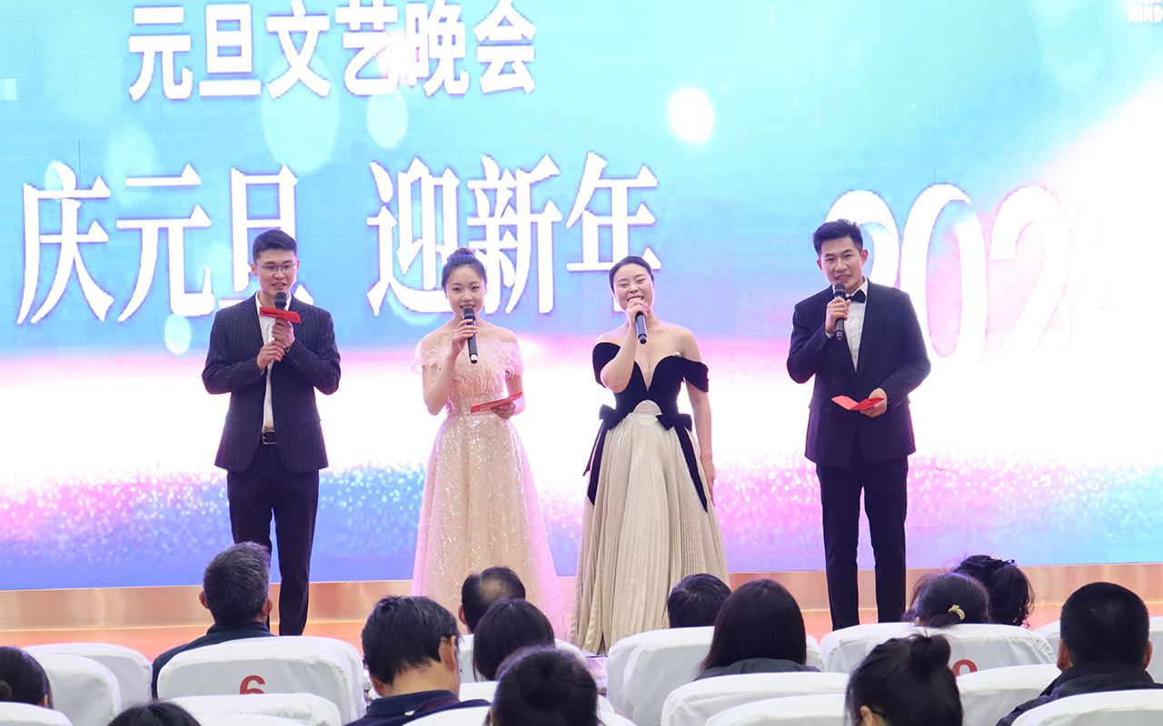 龙行龘龘 , 欣欣校园—新沂市第六中学举行 2024年元旦文艺汇演