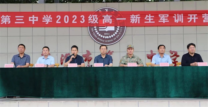 展飒爽军姿 亮青春风采|新沂市第三中学2023级高一军训开营仪式