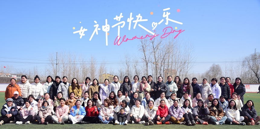 庆三八，合沟中学女职工争当排头兵