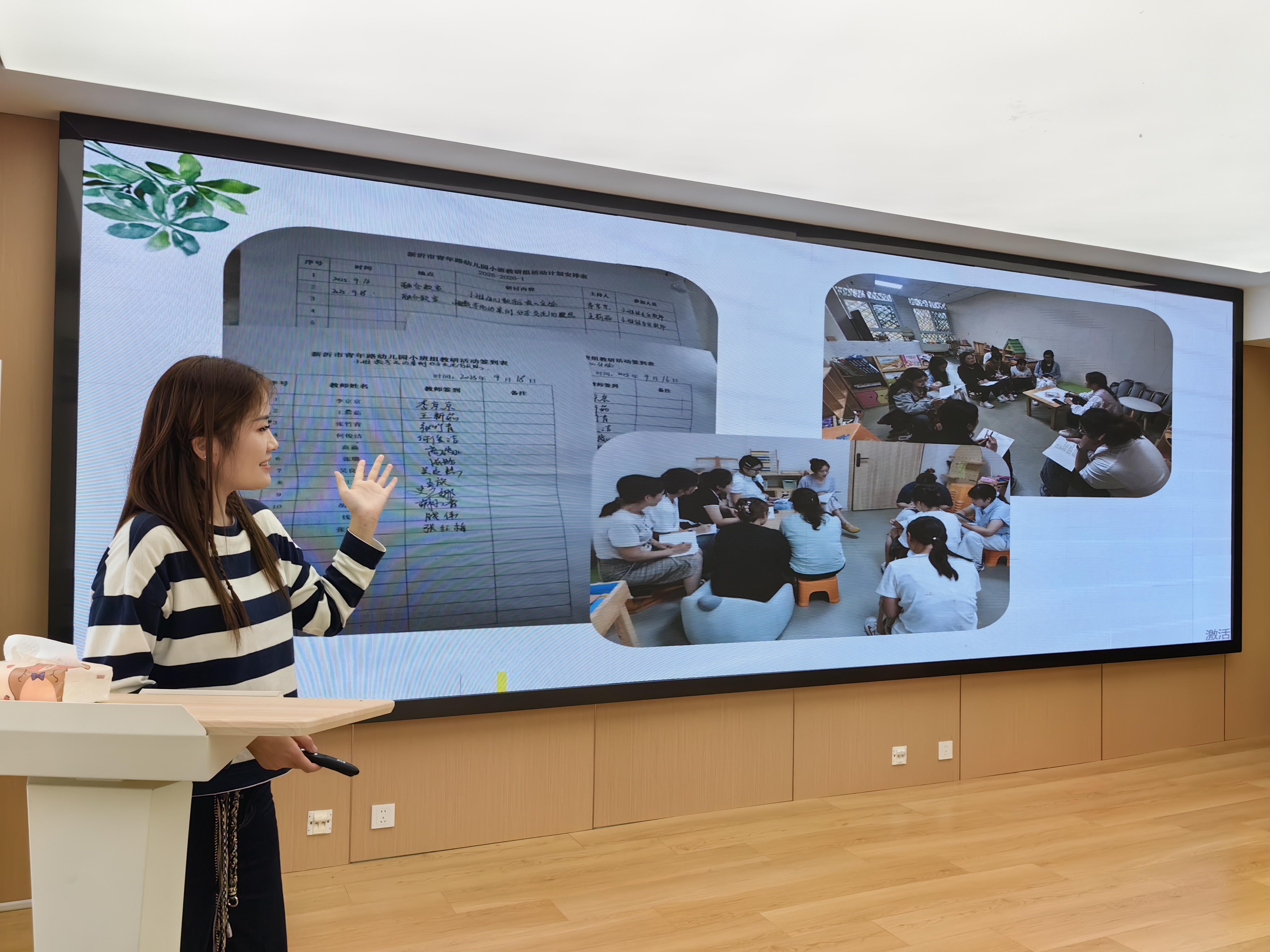 研培读一体化，园本研培新赛道  ——新沂市青年路幼儿园九月份园本研培实录