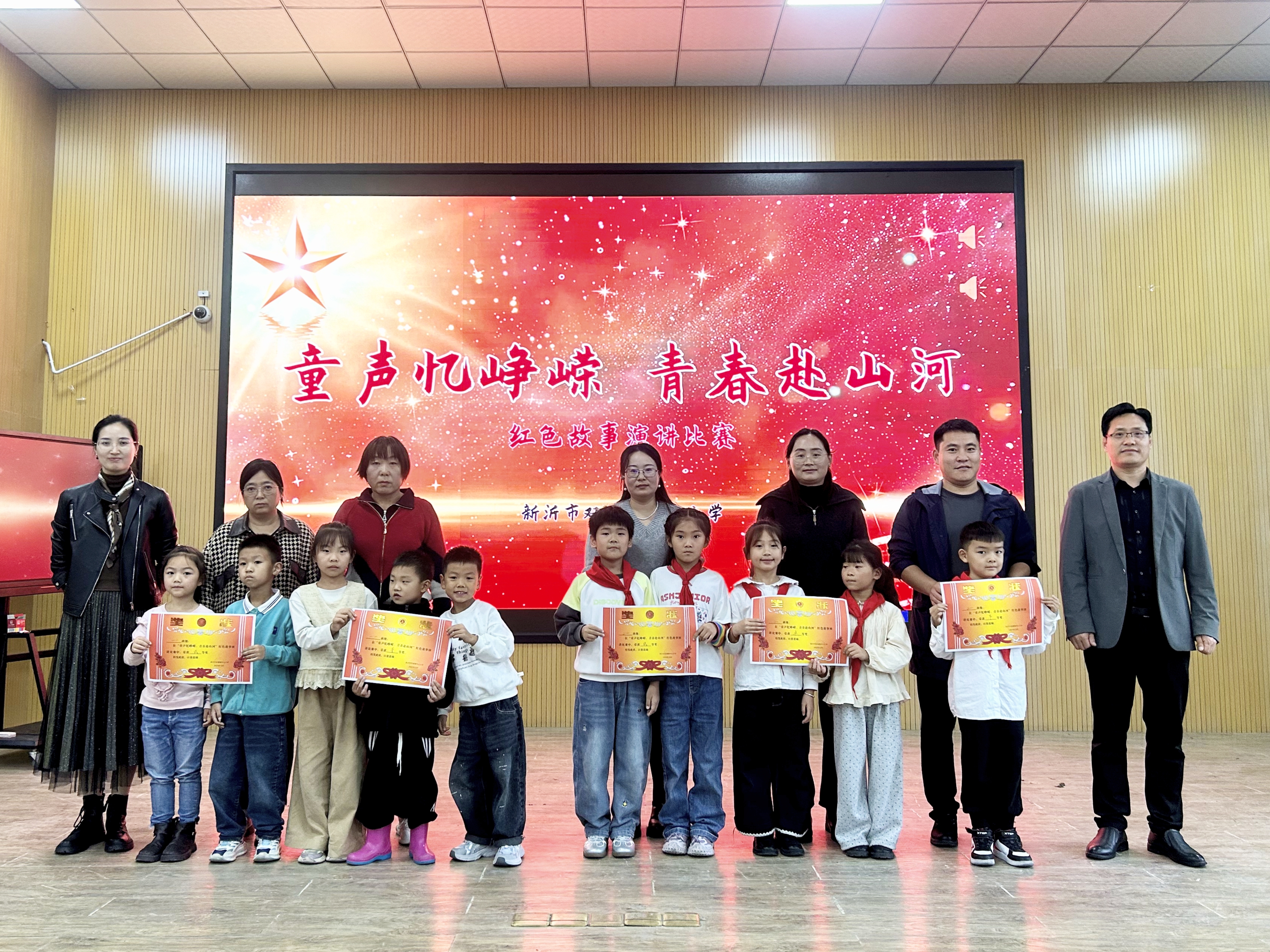 童声忆峥嵘 青春赴山河——双塘镇中心小学红色故事演讲比赛圆满举行