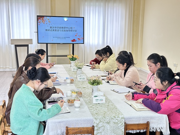 新沂市学前教研中心组教研成果跟进与实践指导研讨会在瓦窑镇中心幼儿园举行