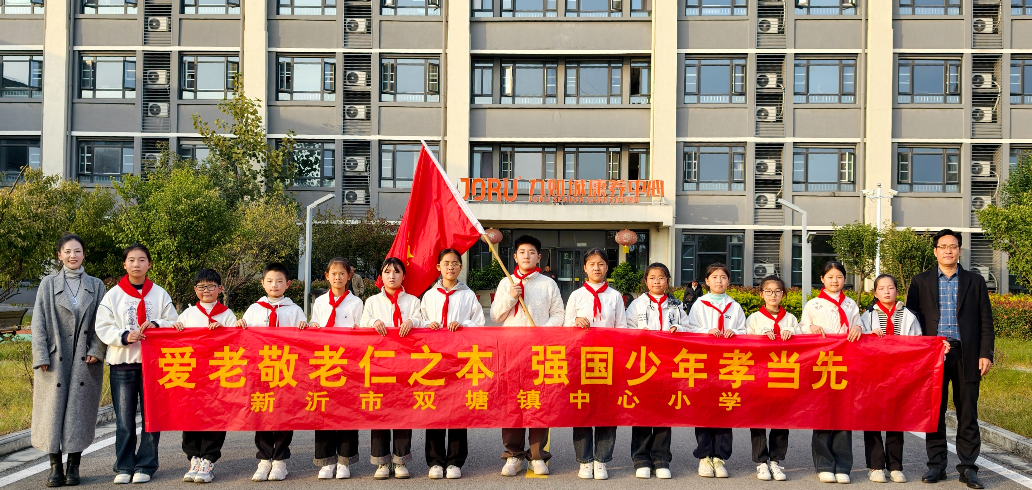 敬老爱老仁之本，强国少年孝当先  ——新沂市双塘镇中心小学养老院关爱行