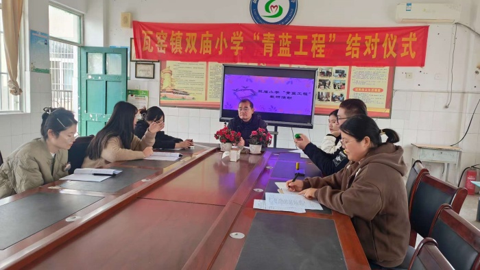 践行课堂评价，实现有效教学 ——双庙小学开展数学教研活动