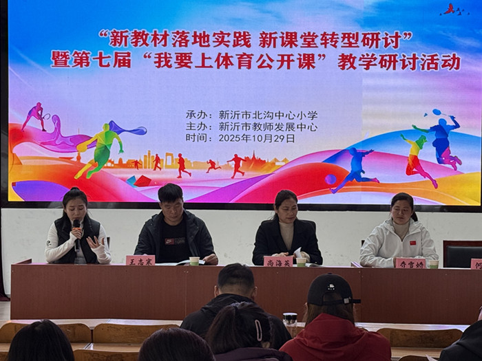 “三新”课堂做示范 深耕课堂促成长