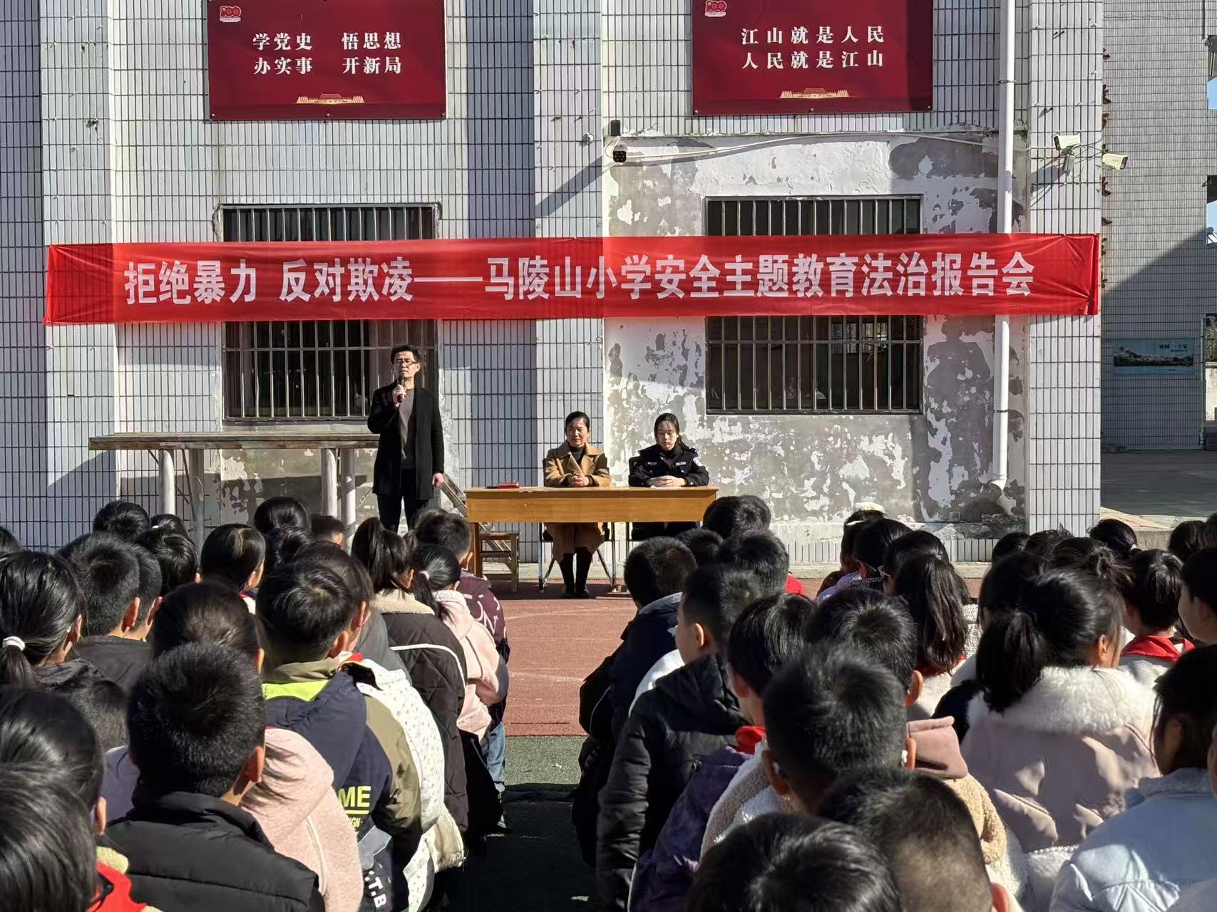 筑牢法治防线，护航阳光成长 ——马陵山镇中心小学举行“拒绝暴力 反对欺凌”专题法治报告会
