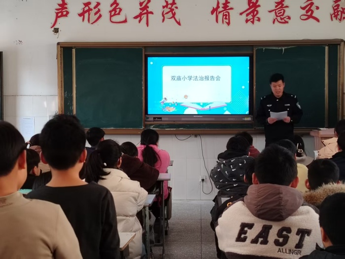 法治护航成长 向校园欺凌说“不” ——双庙小学预防校园欺凌法治报告会圆满举行