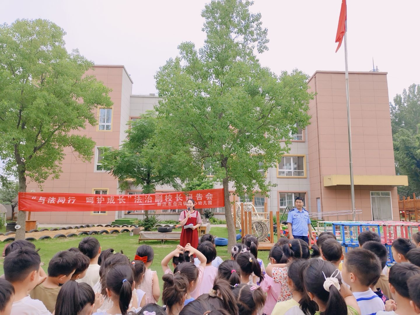 法治进校园·安全记心间-----合沟镇中心幼儿园开展法治进校园活动