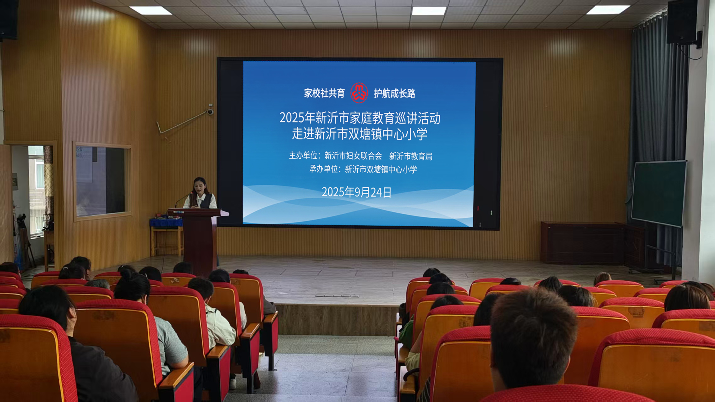 家校携手育成长，双向赋能促芬芳 ——双塘镇中心小学开展低年级家长教育讲座
