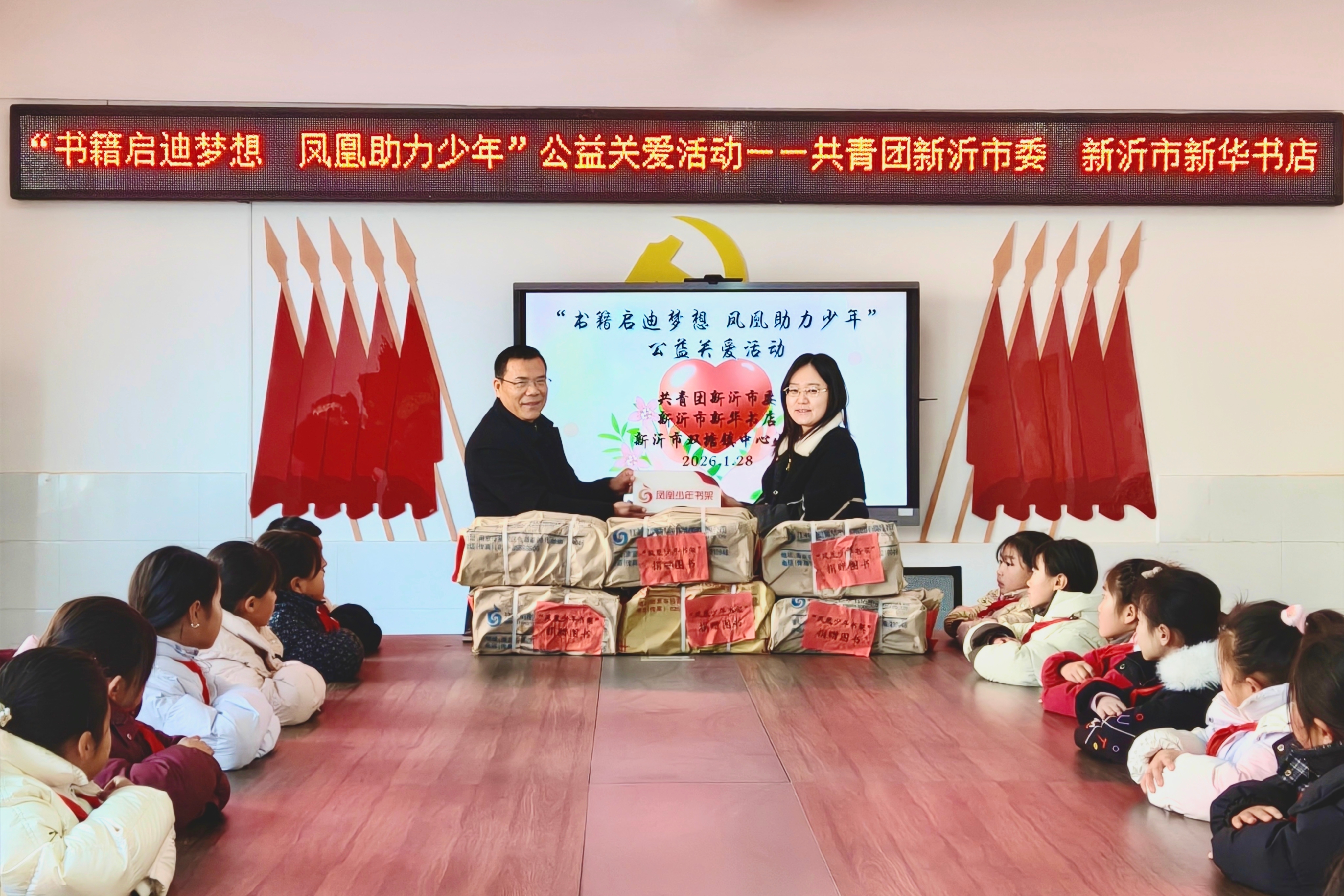 书香润童心 公益助成长——共青团新沂市委爱心赠书活动走进双塘镇中心小学