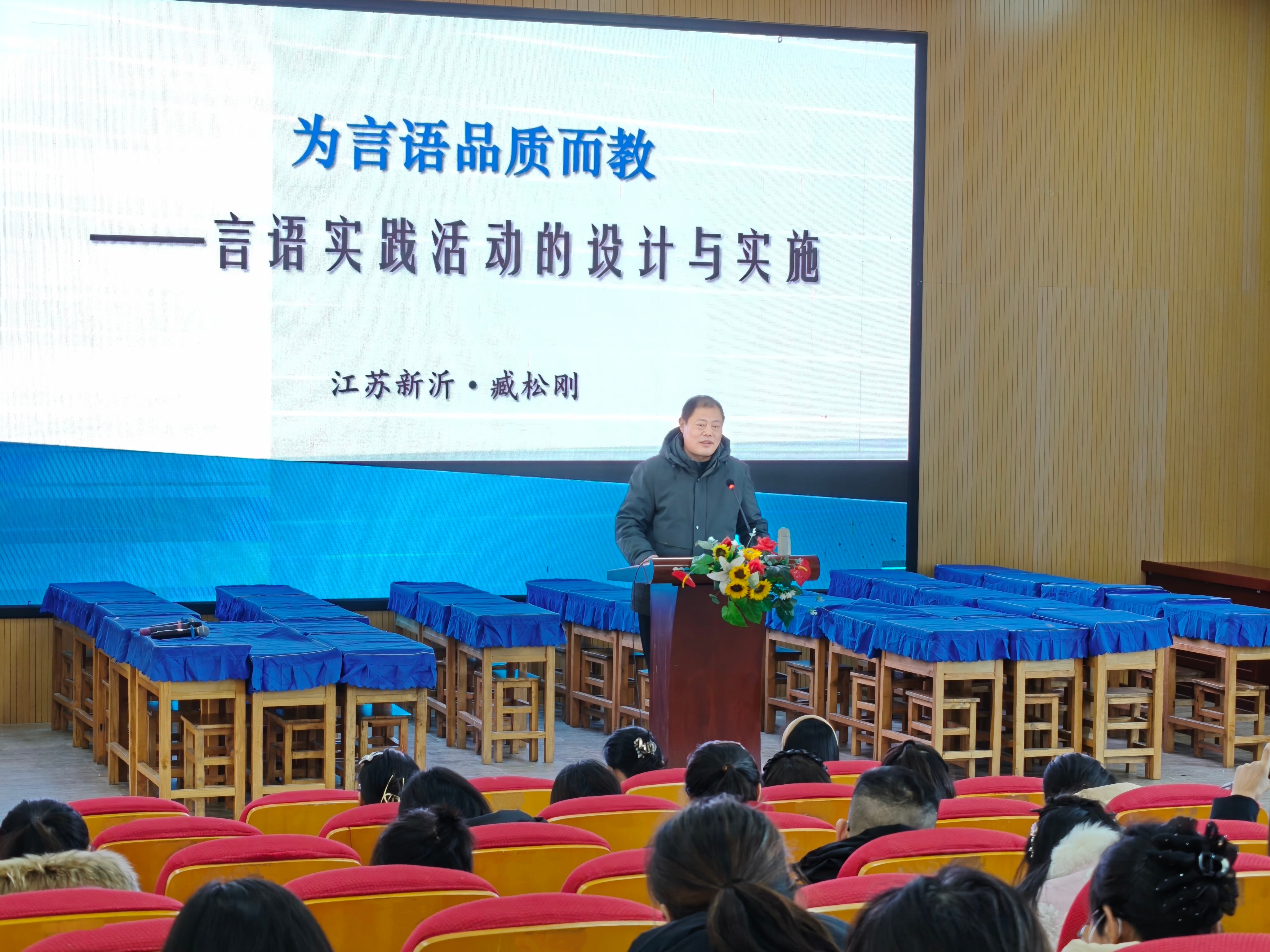 名师送教暖乡村 教研赋能促成长 —— 新沂市小学语文 “乡村行?第一季” 教研活动圆满举行