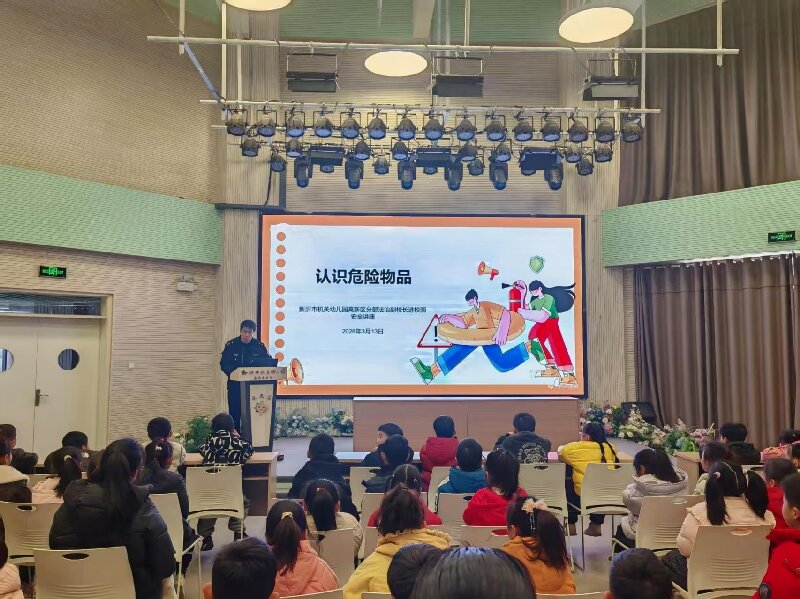 法治护航成长 安全伴我同行 —新沂市机关幼儿园高新区分部开展法治副校长进校园活动