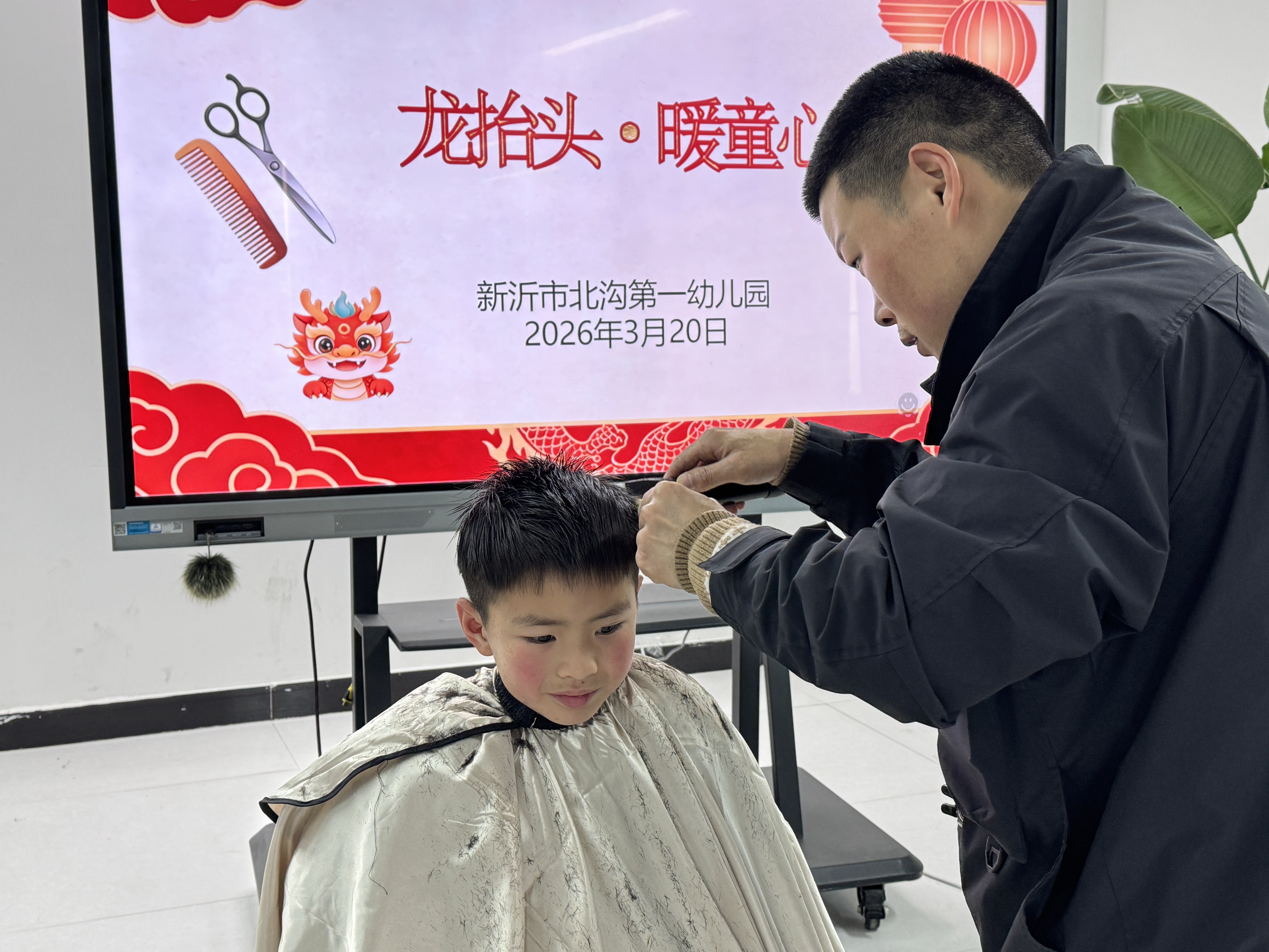 春龙抬首润童心 健康启航伴成长