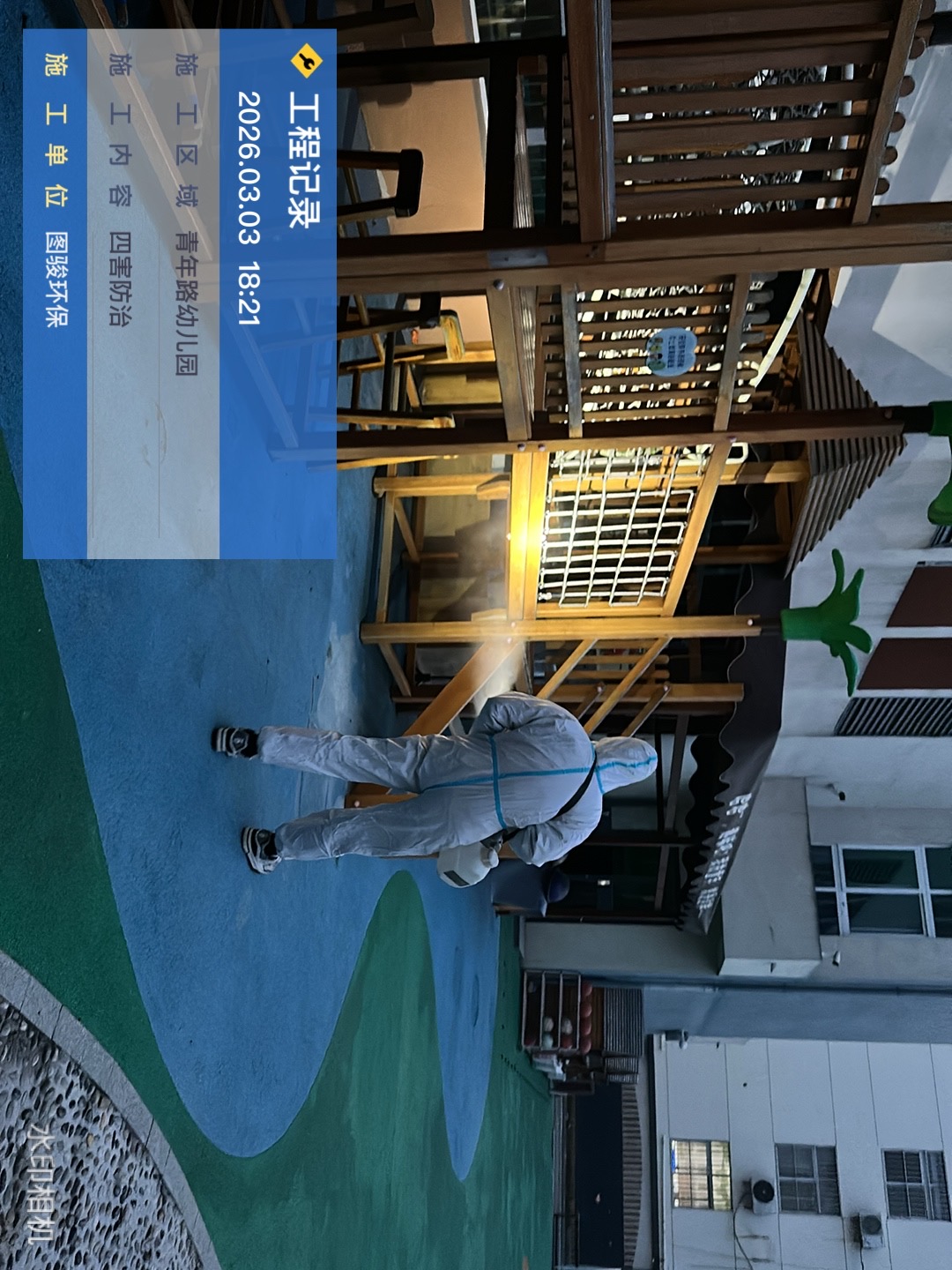 以“消”为护 以“净”为安 ——学期初全面消杀 筑牢幼儿健康第一道防线