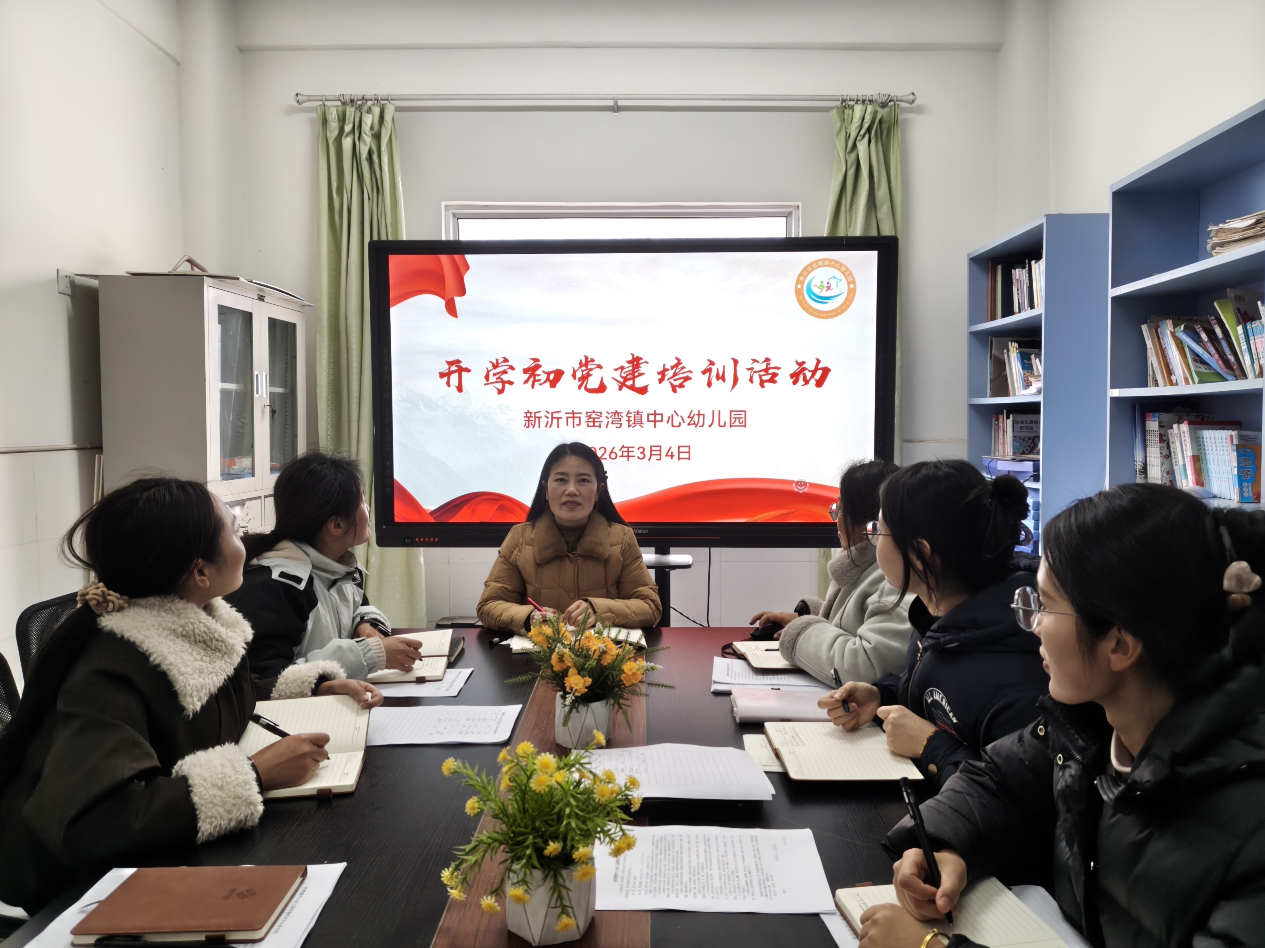 凝心聚力启新程 笃行实干护成长——新沂市窑湾镇中心幼儿园召开2026年春季开学教职工专题培训