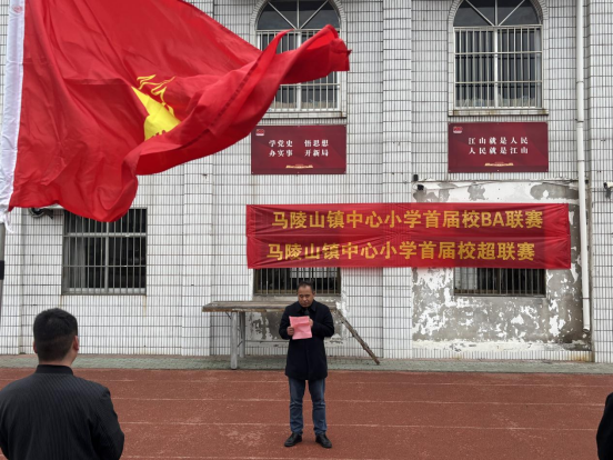 南北双球场战火点燃 马陵山少年竞逐篮梦 马陵山镇中心小学首届“校BA”火热开赛，六校健儿以球会友共促成长