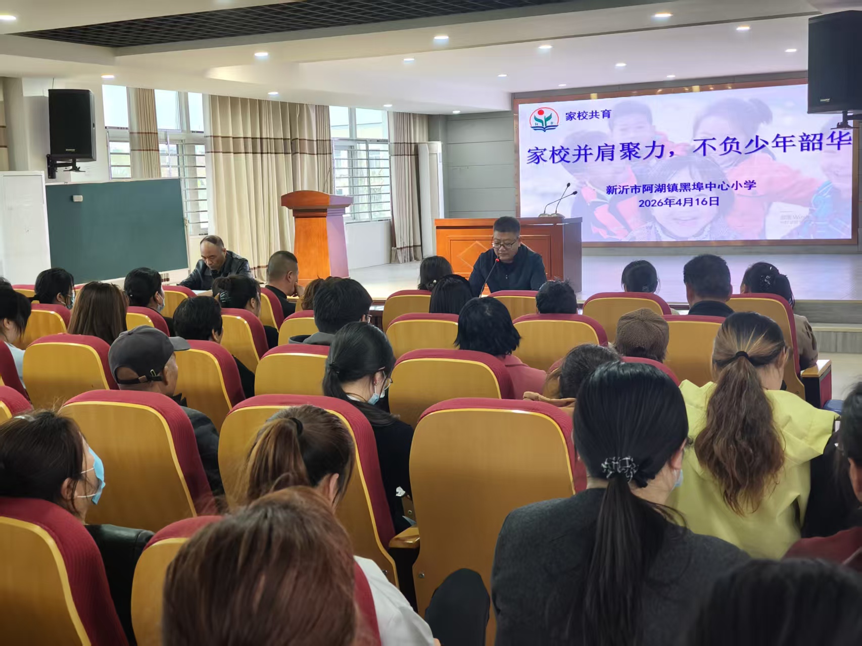 家校携手 共护健康成长——阿湖镇黑埠中心小学六年级家长会圆满举行