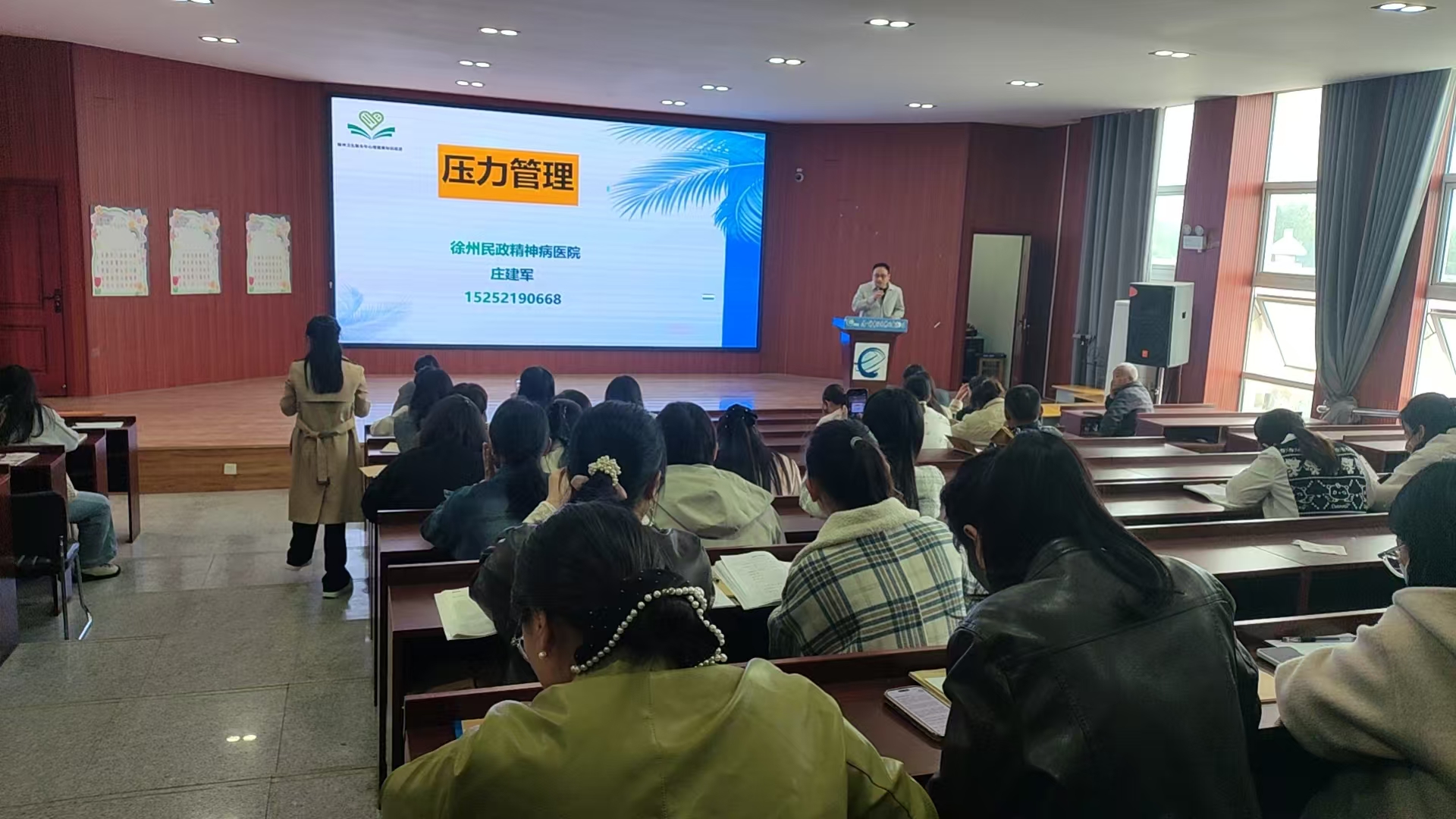 减压赋能润初心 大美德育伴前行 ——窑湾镇中心小学开展教师心理健康减压专题讲座