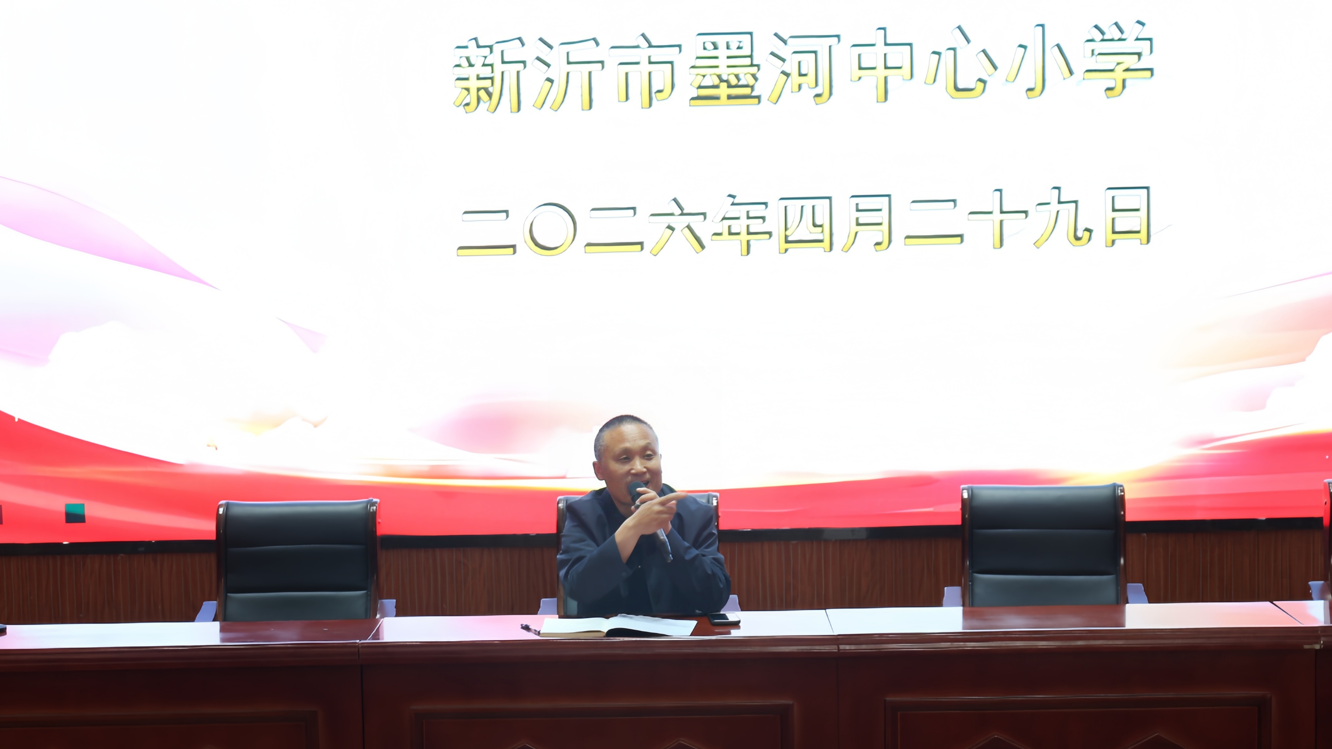大美德育铸师魂 匠心育人暖初心 ——墨河中心小学第一期班主任培训活动圆满举行