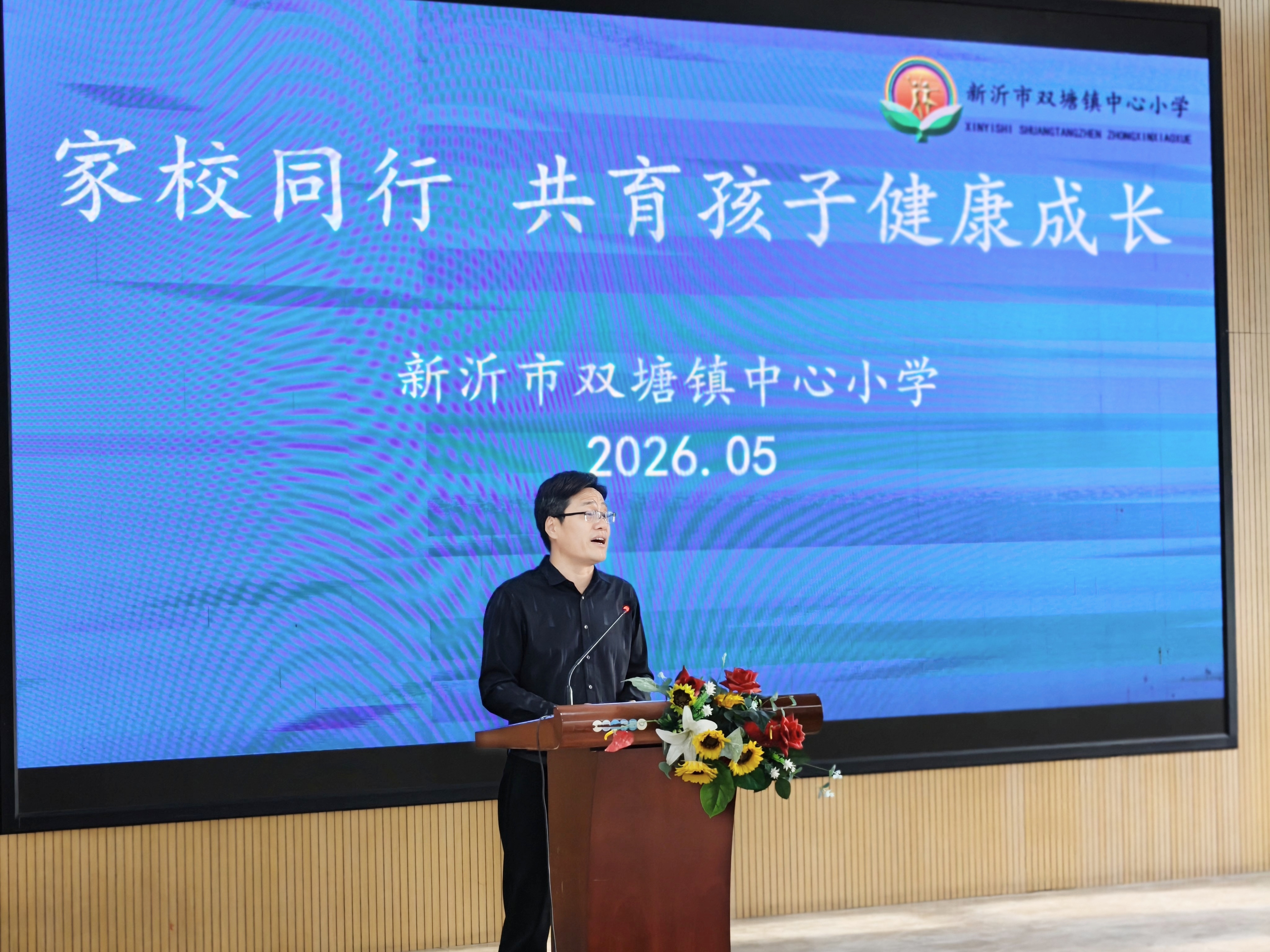 家校同心筑梦 携手护航成长——双塘镇中心小学召开六年级家长会