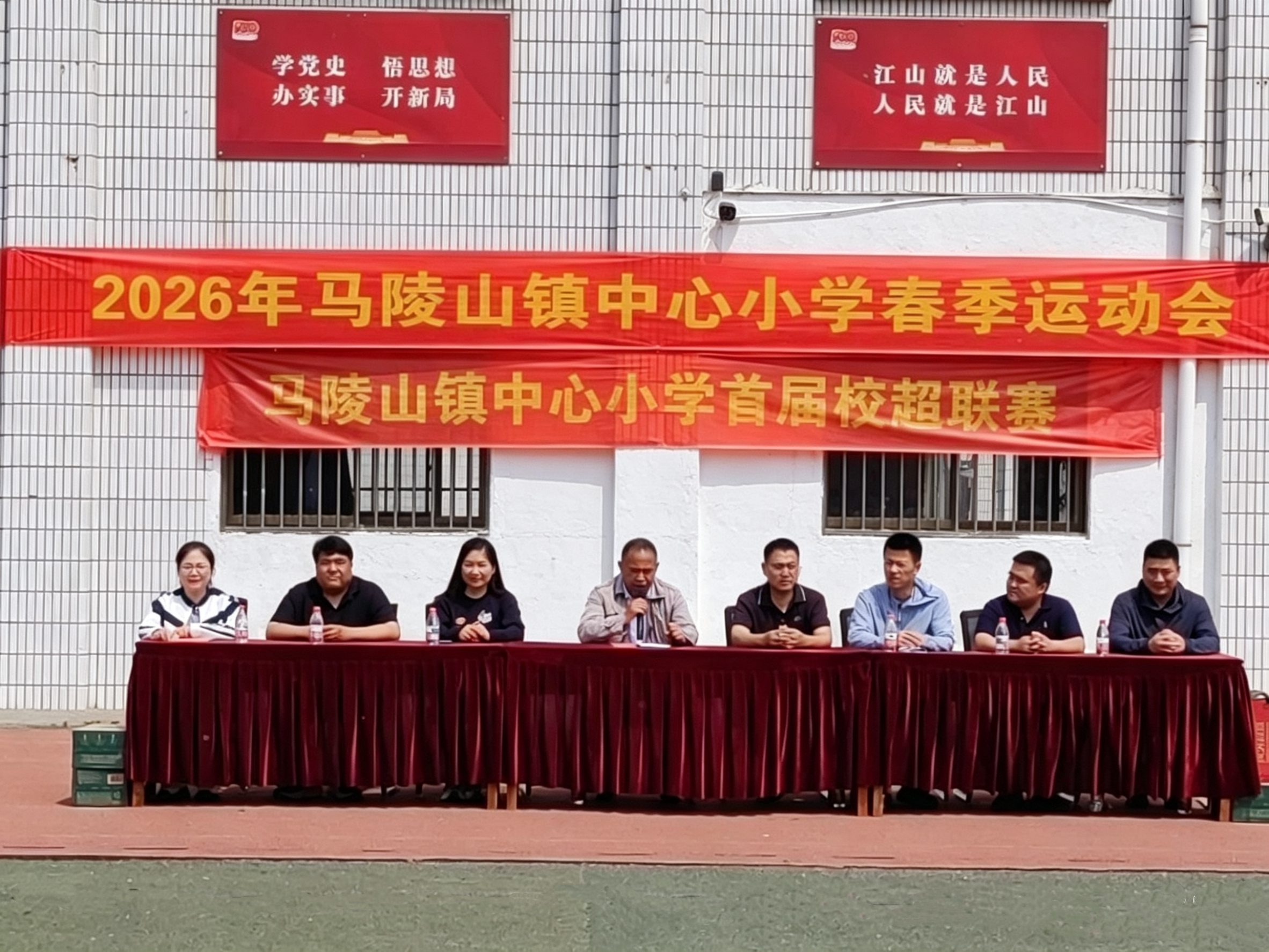 燃动绿茵场，青春正飞扬  ——2026年马陵山镇中心小学春季田径运动会圆满落幕