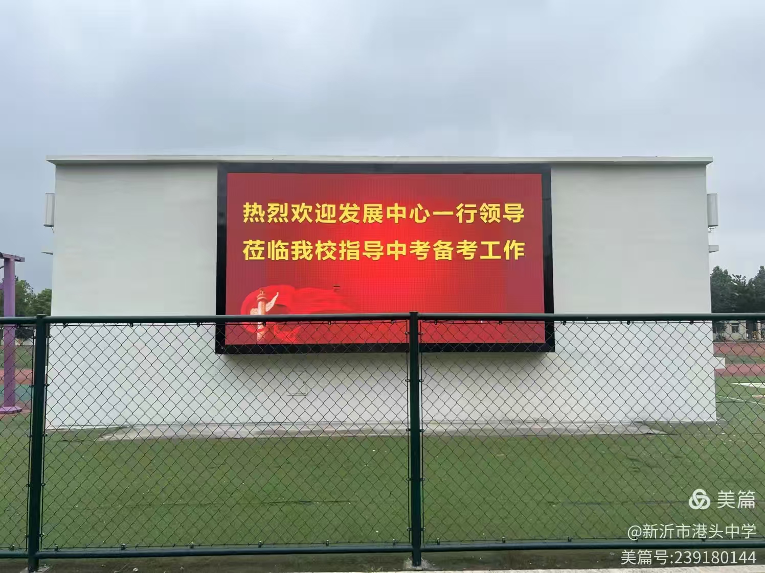 把脉课堂提质效 精准视导促中考 ——新沂市教师发展中心莅临港头中学开展中考教学视导