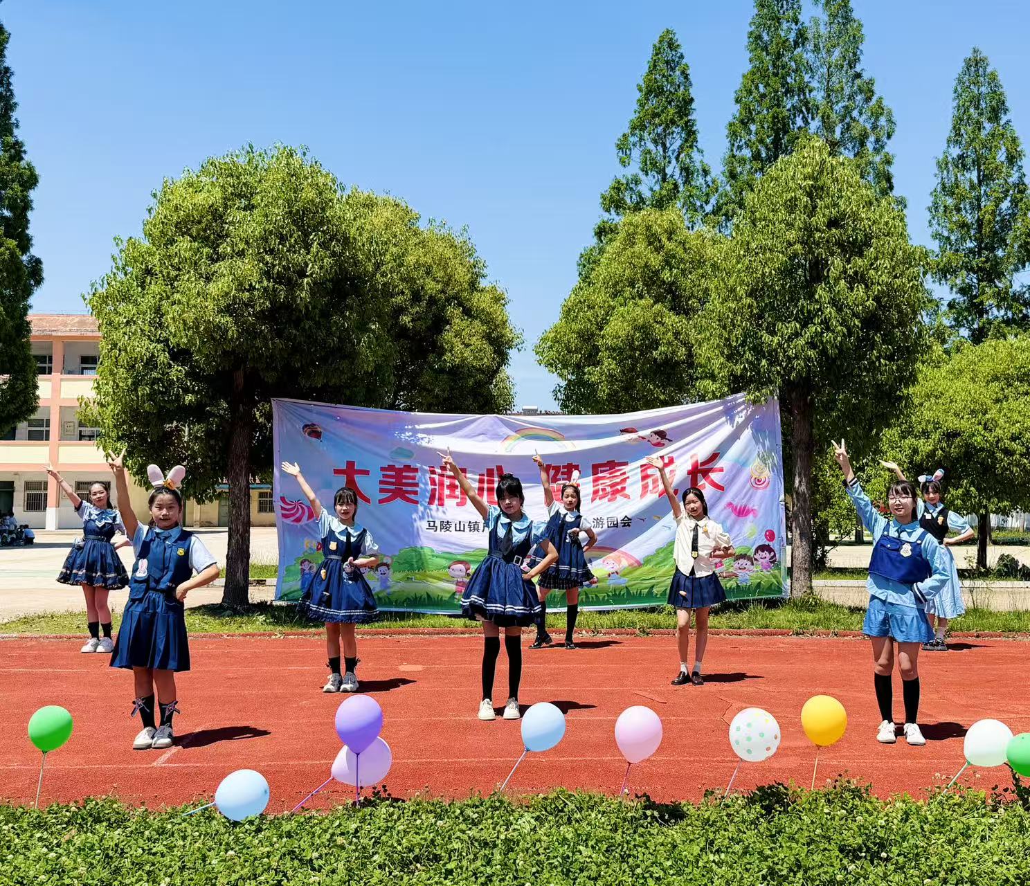 大美润心,健康成长——马陵山镇广玉小学举办庆六一游园会活动