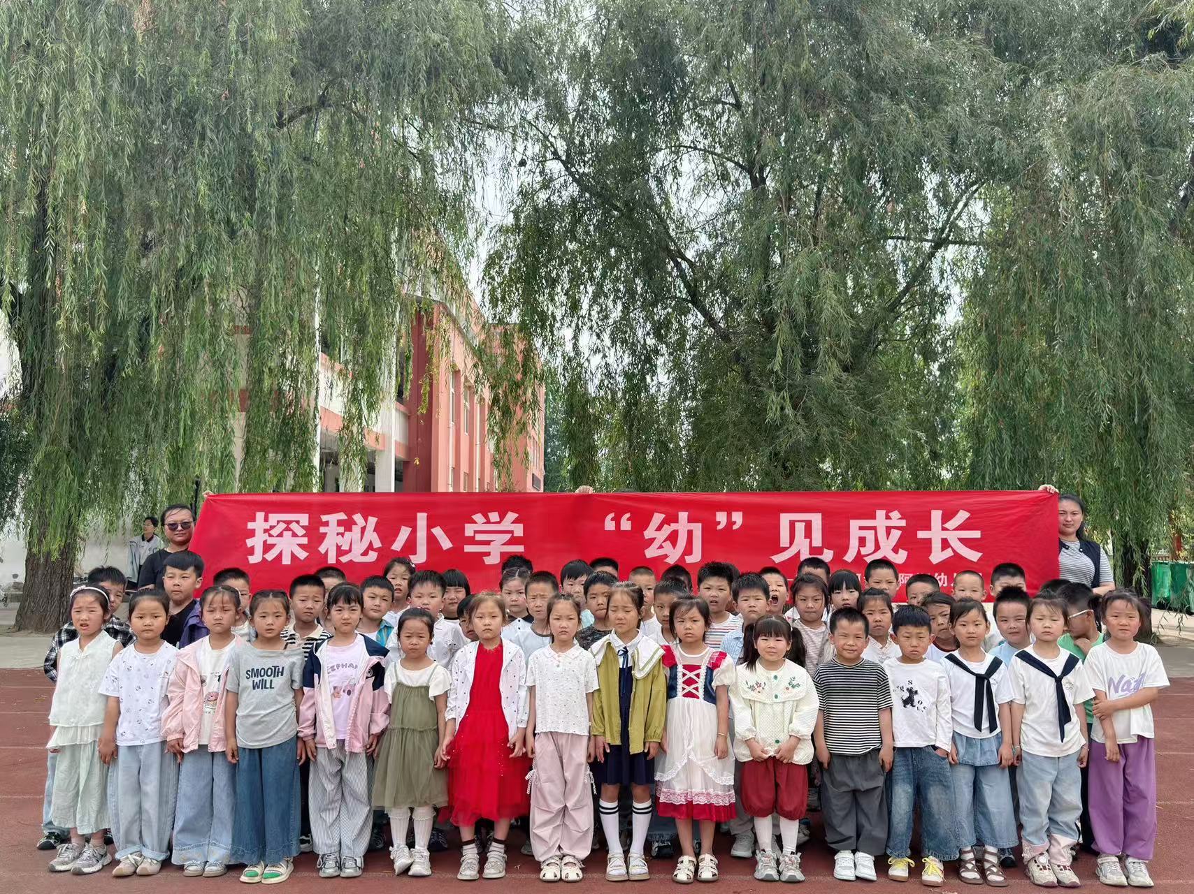 探秘小学，“幼”见成长——阿湖幼儿园大班组参观小学活动