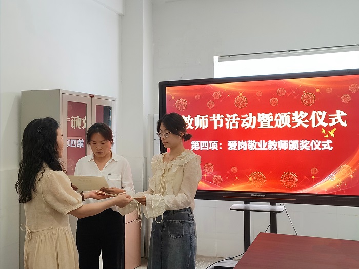 弘扬教育家精神 涵养高尚师德——新沂市窑湾镇中心幼儿园开展教师节主题活动