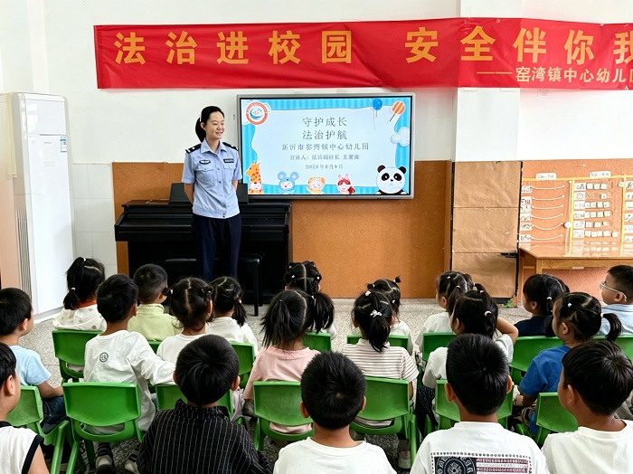 法治进校园 安全伴你我——窑湾镇中心幼儿园开展法治副校长安全宣讲活动